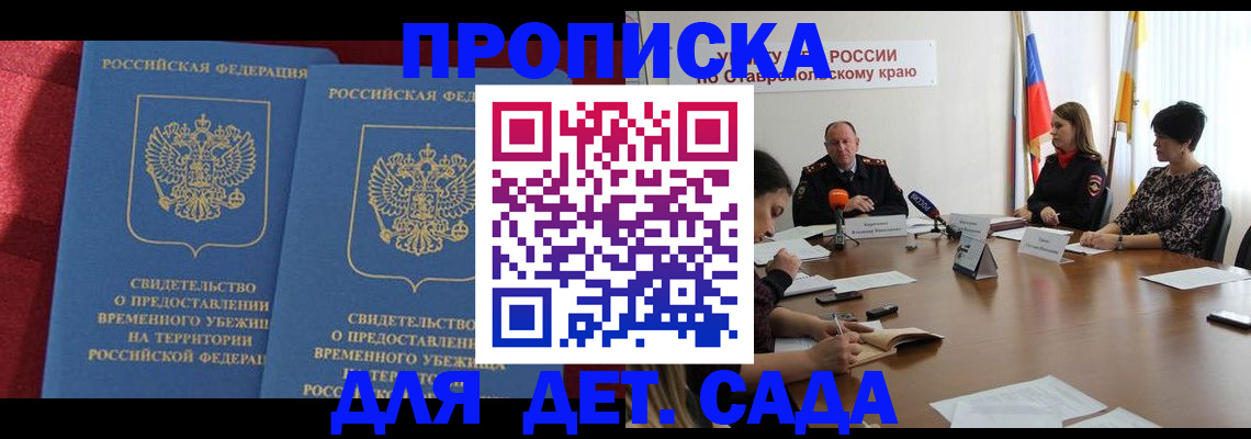 временная регистрация госуслуги в Оби