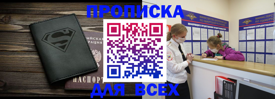 найти адрес прописки в Оби