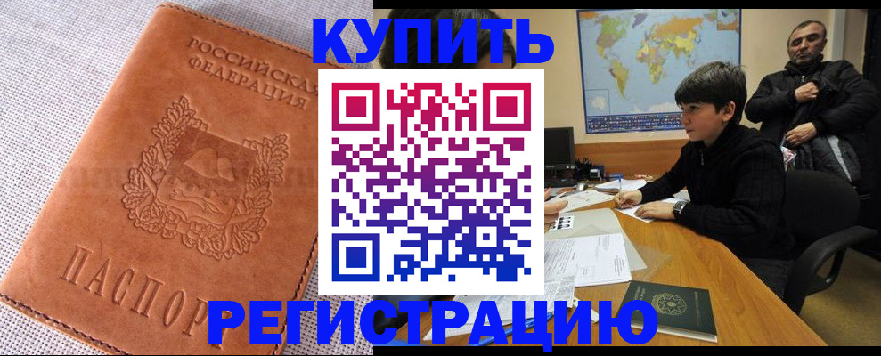 прописка от собственника в Оби