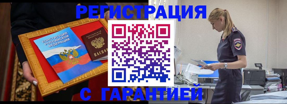 регистрация для школы в Оби