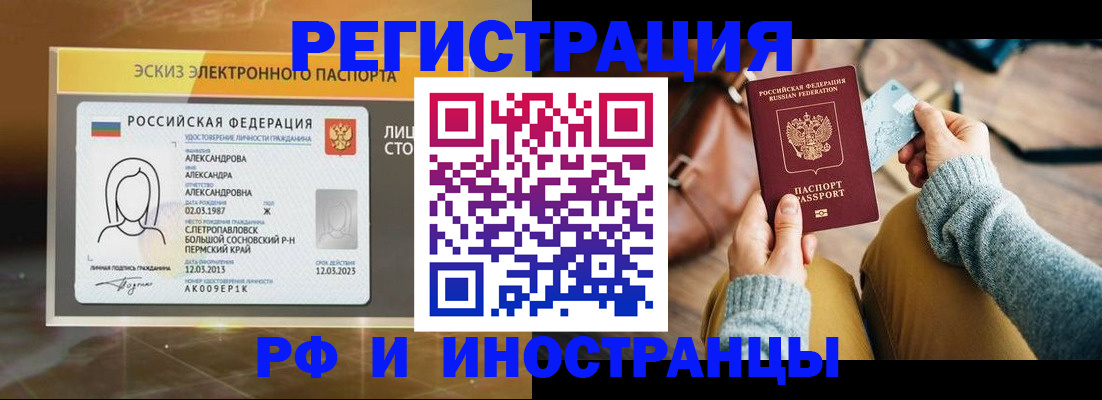 прописка для кредита в Оби