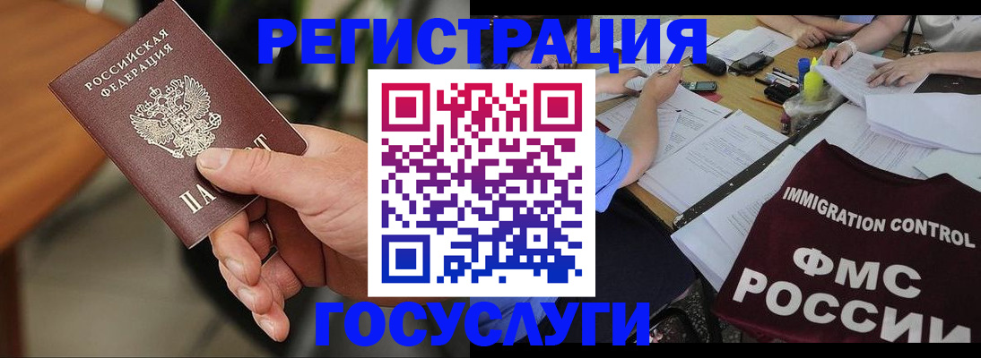 временная регистрация 2025 в Оби