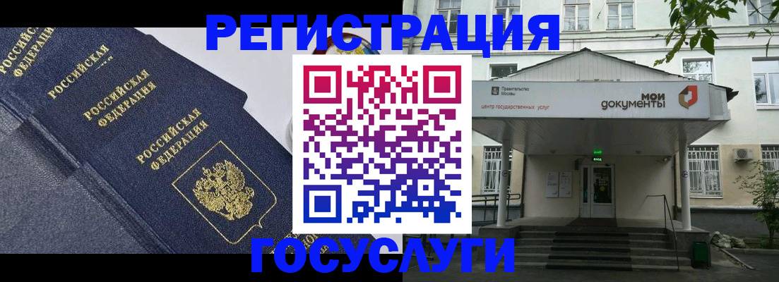 временная прописка в Оби